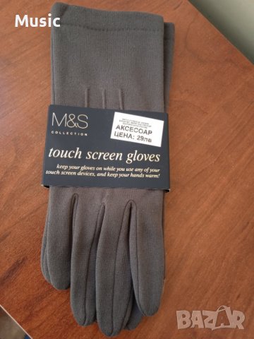 Marks & Spencer оригинални НОВИ сиви дамски ръкавици 