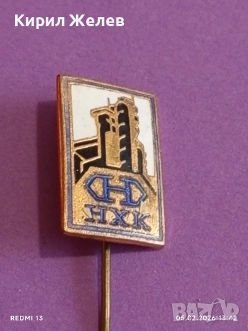 Две значки НХК - ПЪРВЕНЕЦ в СЪРЕВНОВАНИЕТО за КОЛЕКЦИЯ 53540, снимка 6 - Колекции - 53368145