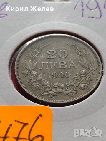 Монета 20 лева 1940г. Борис трети Цар на Българите за колекция - 27476, снимка 11 - Нумизматика и бонистика - 35224351