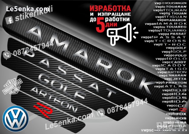 ПРАГОВЕ карбон VOLKSWAGEN фолио стикери надписи