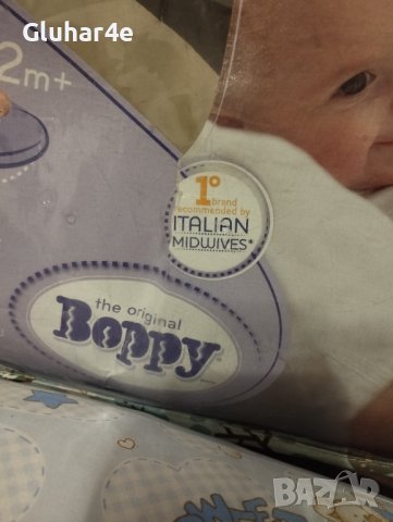 Италианска възглавница за кърмене 4 в 1.Boppy., снимка 7 - Аксесоари за кърмачки - 43748639
