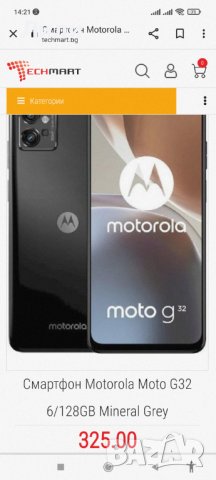 Motorola G32 нов смартфон , снимка 6 - Motorola - 40290860