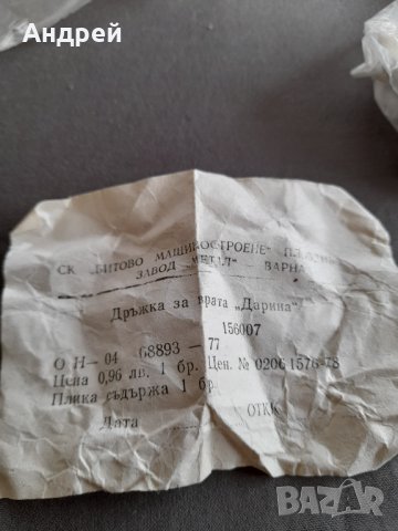 Дръжка за врата,чекмедже, снимка 3 - Други ценни предмети - 32263436