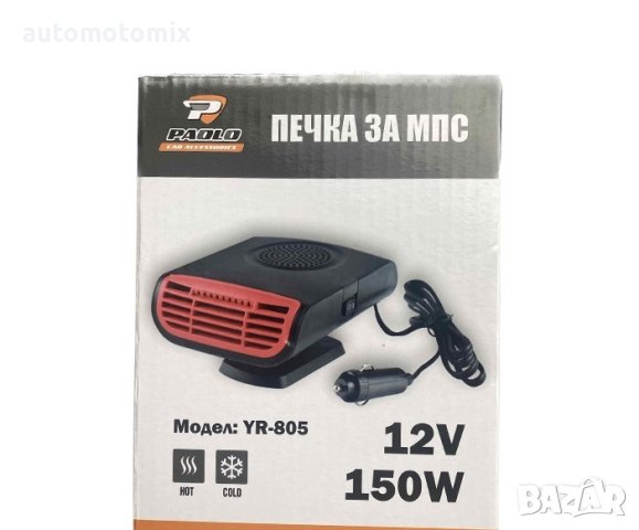 Печка за кола, За предно стъкло, Духалка 150W/12V - 1851545, снимка 2 - Аксесоари и консумативи - 43939665