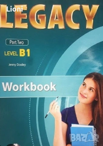 Legasy тестове А1, А2, В1 part, B1part2, B1. 1 и отговори към тях , снимка 3 - Учебници, учебни тетрадки - 53475548
