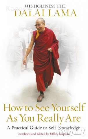 Далай Лама - Как да се видиш такъв, какъвто си в действителност (английски език)