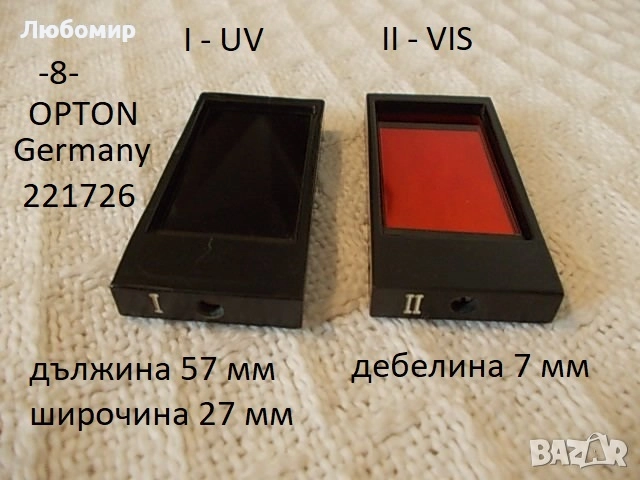 Color филтри разни - списък, снимка 8 - Медицинска апаратура - 52503066