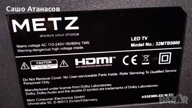 METZ 32MTB5000 със счупена матрица ,5851-A7M25G-0P00 VER00.02 ,V320BJ8-Q01 Rev. C1 ,5851-132E20-0P10, снимка 3 - Части и Платки - 33326733