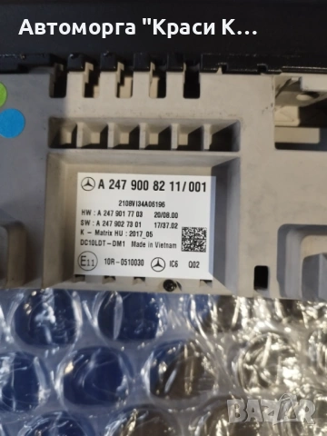 A2479008211 Километраж за Мерцедес EQB electric 2022г , снимка 3 - Части - 53177408