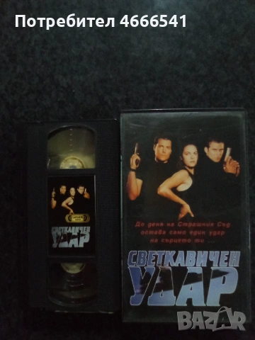 Продавам видеокасети цена 19.56 лева, снимка 13 - DVD филми - 53328294