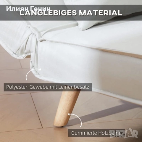 HOMCOM разтегателен стол, снимка 7 - Столове - 52541825