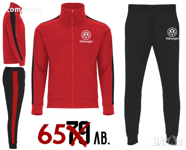 Спортен екип от горнище и долнище VW / VOLKSWAGEN. Или поръчай на марка по избор!, снимка 3 - Спортни дрехи, екипи - 51426665
