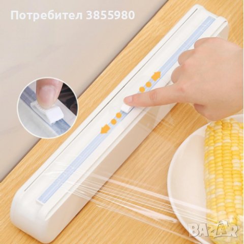Поставка за домакинско фолио с резец, снимка 1 - Аксесоари за кухня - 44129484