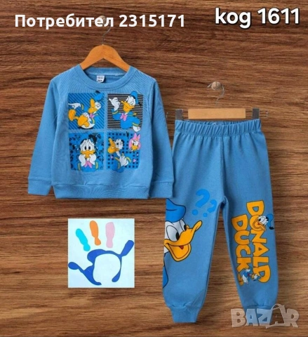 Детски комплект Симба и Доналд Дъг