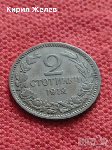Монета 2 стотинки 1912г. Царство България за колекция декорация - 24935, снимка 3 - Нумизматика и бонистика - 35276847