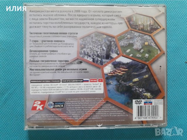 Shatered Union (PC DVD Game)(Tactical Strategy), снимка 2 - Игри за PC - 40622407