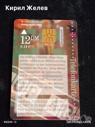 Три фонокарти ХЪРВАТИЯ, ГЕРМАНИЯ стари редки за КОЛЕКЦИЯ ДЕКОРАЦИЯ 50929, снимка 5 - Колекции - 51669625