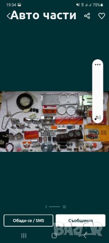 Авточасти ВАЗ-ЛАДА -НИВА -ЖИГУЛА-САМАРА-МОСКВИЧ.И ДРУГИ .0895486622, снимка 9 - Части - 35082132