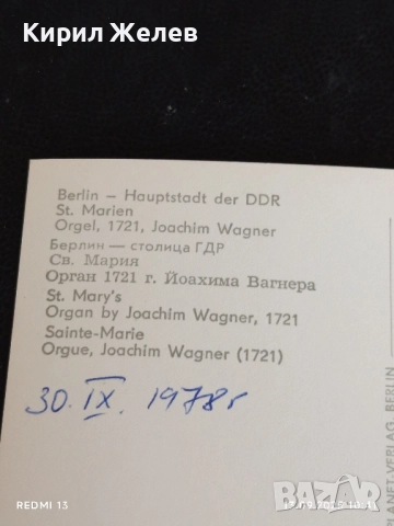 Четири пощенски картички АЗЕРБАЙДЖАНСКА ССР, МОСКВА, БЕРЛИН ГДР 35961, снимка 7 - Филателия - 51698509