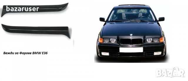 Вежди за Фарове BMW E36