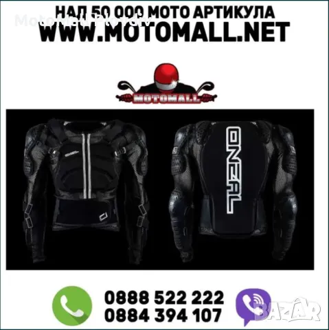 Детска протекторна ризница O'NEAl Underdog III black