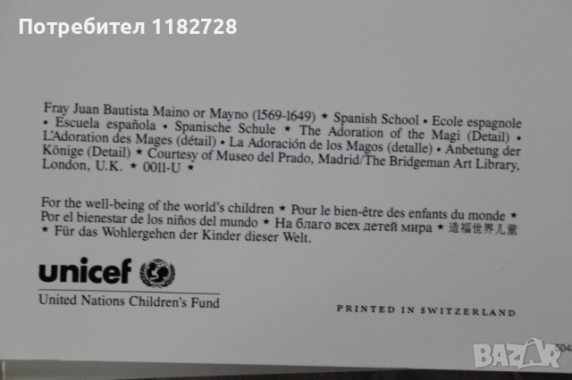 Нови Коледни картички от UNICEF +репродукции, снимка 10 - Филателия - 52670166