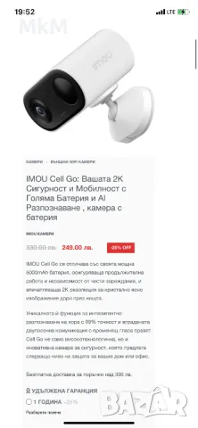 IP IMOU Cell Go: Вашата  Сигурност и Мобилност с Голяма Батерия и AI Разпознаване , соларна камера , снимка 2 - Други - 47694990