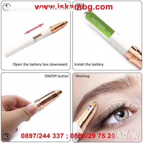 КОМПАКТЕН ТРИМЕР ЗА ОФОРМЯНЕ НА ВЕЖДИ - код 2157, снимка 10 - Други - 26768932