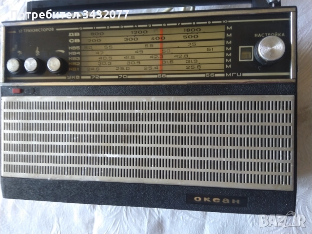 Радио Океан