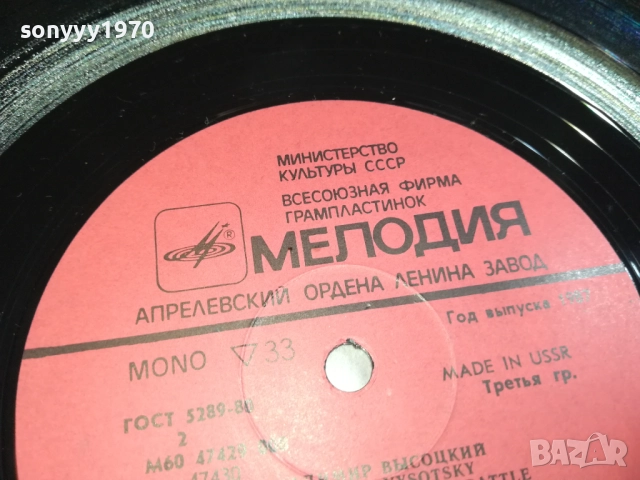 ВЛАДИМИР ВИСОЦКИ-ДВЕ ПЛОЧИ-КАТО НОВИ!!! 0209251953, снимка 11 - Грамофонни плочи - 51583928