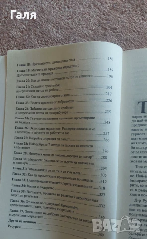 Органайзер за МЛМ бизнес 2 бр + книга Пълно ръководство по ММ, снимка 4 - Специализирана литература - 50820432