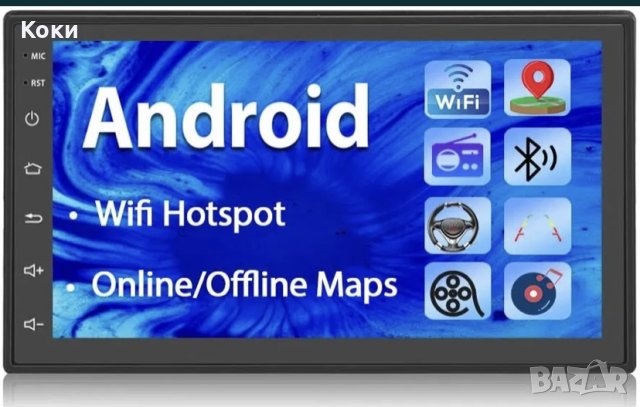 Навигация Мултимедия 7” Android 12.0 Wifi,GPS, 4GB+32GB, снимка 1 - Радиокасетофони, транзистори - 43937938