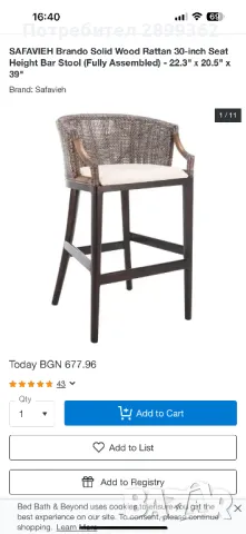 Бар стол , снимка 4 - Столове - 49079390