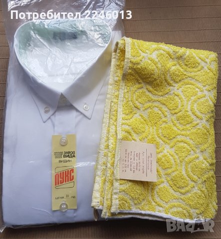 Риза и кърпа от Соца, снимка 1