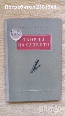 Продавам книги, снимка 4 - Художествена литература - 26298034