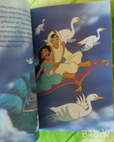 Книжка Аладин disney Чародейства, снимка 4 - Детски книжки - 43354784