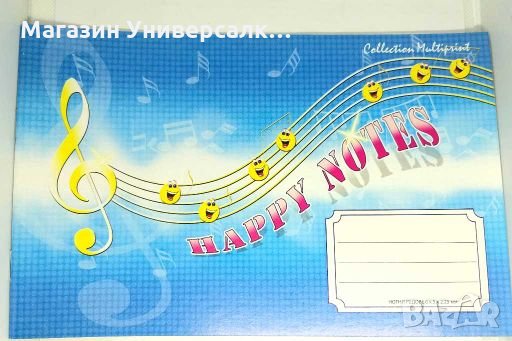 3 броя Нотна тетрадна бяла хартия, снимка 1