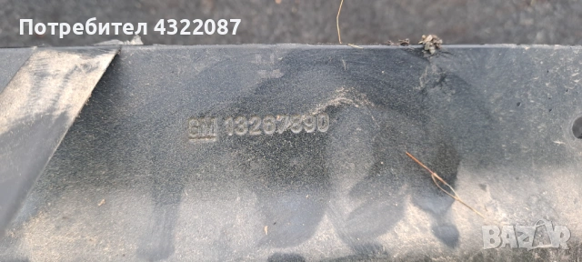 Основа броня от Опел Мерива Opel Meriva CDTI 1.3 95 к. с, снимка 5 - Части - 53051532