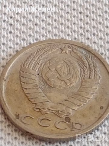 Две монети 3 копейки 1980г. / 15 копейки 1979г. СССР стари редки за КОЛЕКЦИОНЕРИ 39114, снимка 9 - Нумизматика и бонистика - 44112572