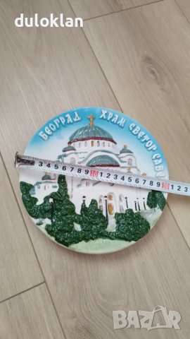 Красива порцеланова чиния от Белград-Сърбия., снимка 2 - Други - 49219925