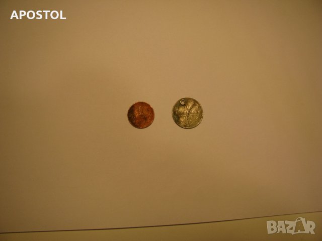 1 стотинка 1300г България 10 копейки 1861г сребро , снимка 2 - Колекции - 28297297