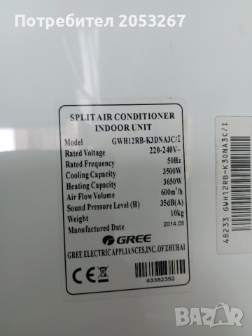 Инверторен климатик Gree GWH12RB, снимка 5 - Климатици - 51635520