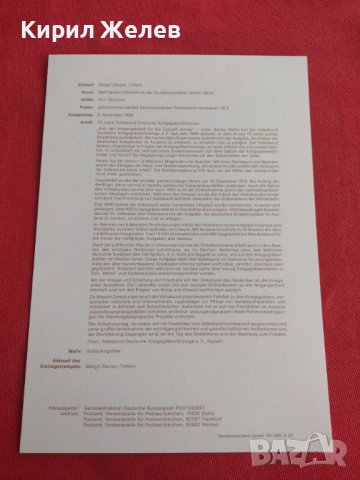 Пощенски марки ПЪРВИ ЛИСТ ПОЩА ГЕРМАНИЯ ПЕРФЕКТНО СЪСТОЯНИЕ РЯДКА ЗА КОЛЕКЦИОНЕРИ 30967, снимка 8 - Филателия - 37870537