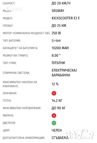 Електрическа тротинетка, снимка 5 - Друга електроника - 51704555