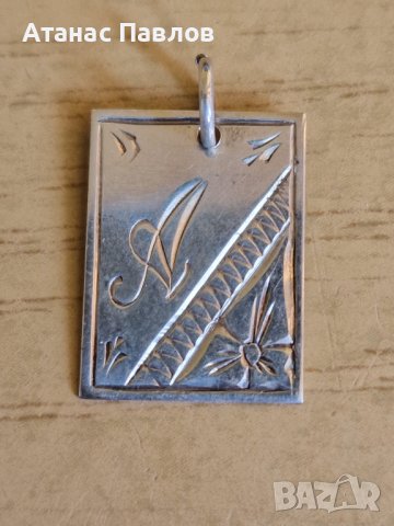 Сребърна висулка, снимка 1