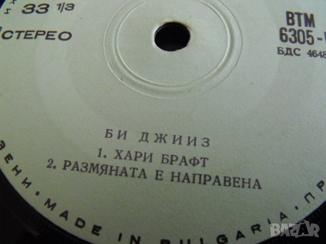 плочи Балкантон , снимка 16 - Грамофонни плочи - 33558947