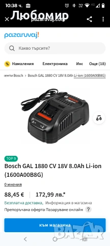 BOSCH Зарядно устройство GAL 1880 CV professional , снимка 5 - Други инструменти - 53197524