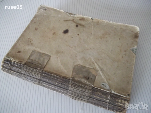 Книга"Р-во по аналитична химия-1 част-З.Караогланов"-432стр., снимка 11 - Учебници, учебни тетрадки - 53223559