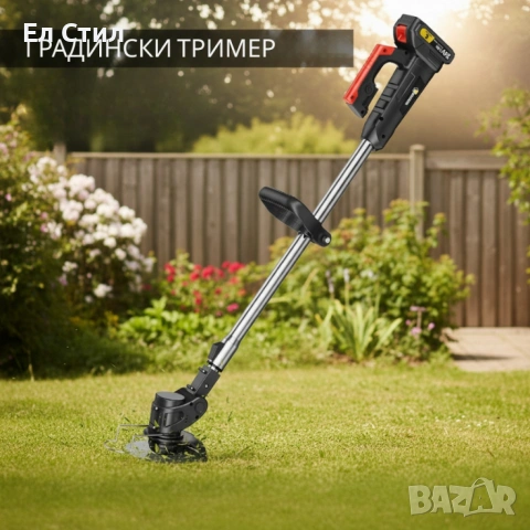 Акумулаторен храсторез с мощно рязане до 10 см Conentool Lithium Cordless Brush Cutter