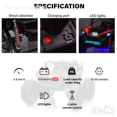 Акумулаторен Двуместен джип OFF-ROAD BUGGY 4X4 UTV 24V батерия, снимка 8 - Детски велосипеди, триколки и коли - 43685973